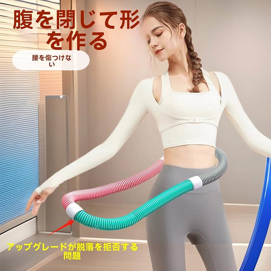 バランスストーン フラフープ Amazon | Gonweil 【2025夏新登場】フラフープ ダイエット